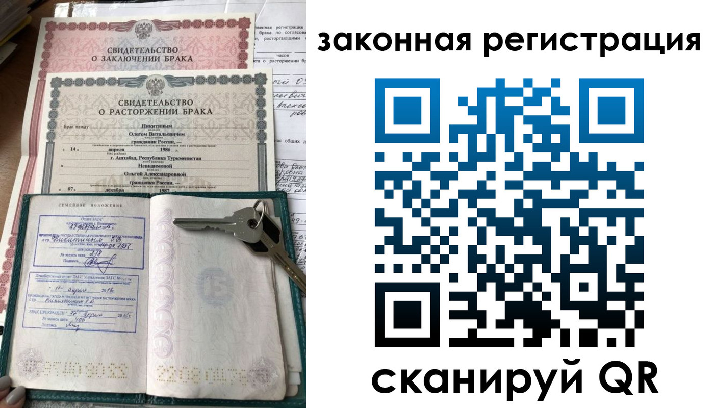 прописка для школы в Бийске