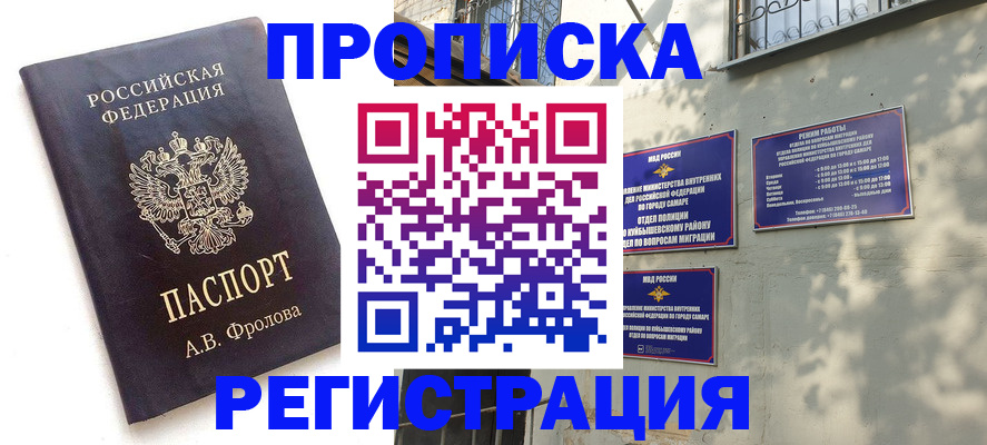 временная регистрация госуслуги в Бийске