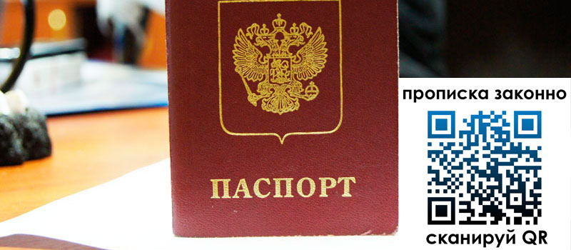 регистрация в Бийске регистрация в Бийске